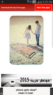 How to get صور حب و رومانسية روعة ღ patch 1.0 apk for android