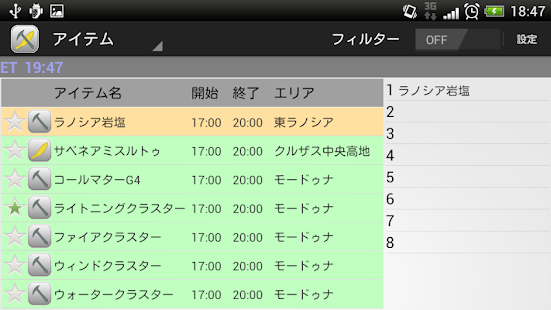 How to install FFXIV ギャザラー アラーム 2.1 mod apk for laptop