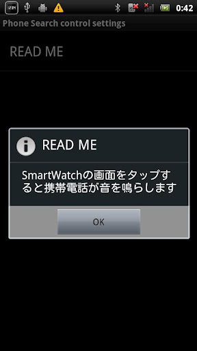 【免費生活App】Phone Search for SmartWatch-APP點子