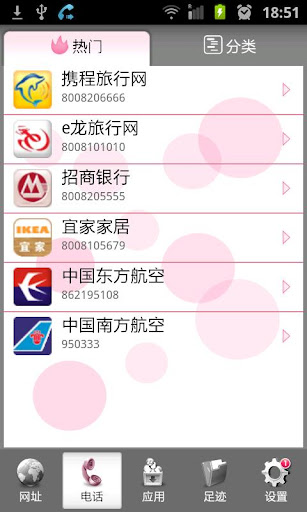 【免費工具App】猫咪助手-APP點子