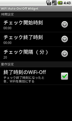 WiFi Auto-On Off