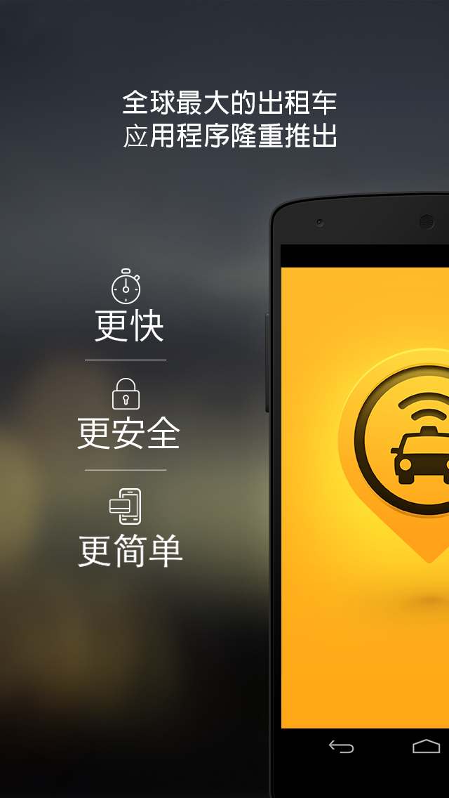 Android application Easy Taxi, a Cabify app screenshort