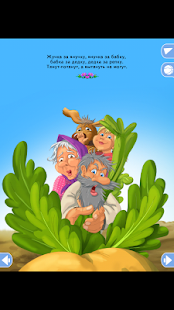 How to install Репка patch 1.0 apk for laptop