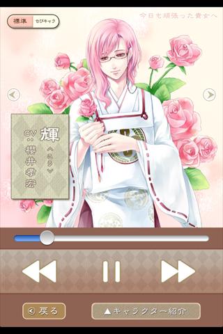 Voice actors' app YUMORISEKI.3