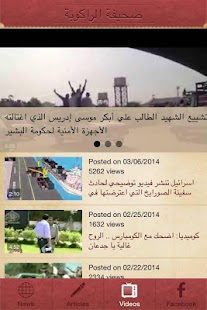 How to download صحيفة الراكوبة الالكترونية 1.0 unlimited apk for bluestacks