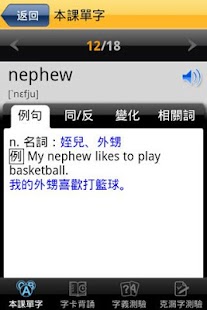 How to get 巨匠蜂美語Basic 5.02 unlimited apk for laptop