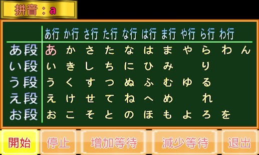 How to download 五十音小學堂平假名篇 lastet apk for pc