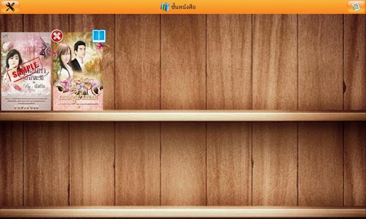 How to download ShelfBookzReader 1.0 unlimited apk for pc