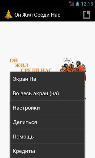 【免費漫畫App】Он Жил Среди Нас-APP點子