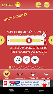 How to mod The comedian - Hebrew jokes 1.0 mod apk for android
