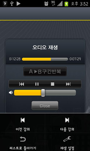 【免費教育App】EBS FM 귀가트이는영어 (2012.6월호)-APP點子