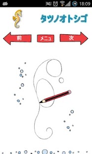 How to install 海の生き物の描き方 1.0 apk for bluestacks