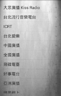 How to get iRadio 最愛廣播 1.2.12 mod apk for bluestacks