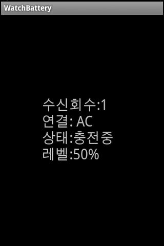 베터리 정보