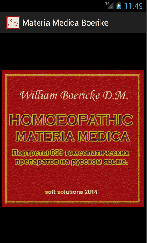 Android application Materia Medica Boericke screenshort