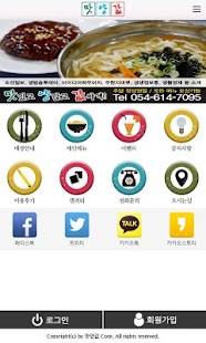 How to install 맛양값 1.0 apk for pc
