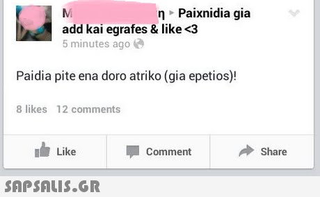 η , paixnidia gia add kai egrafes & like<3 5 minutes ago Paidia pite ena doro atriko (gia epetios)! 8 likes 12 comments Like Comment Share 