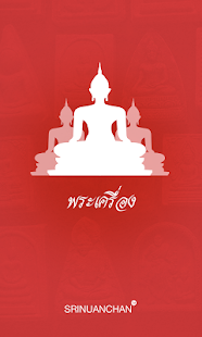 How to download พระเครื่อง patch 1.0.1 apk for bluestacks