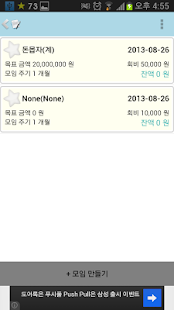 How to mod 미딩Book - 모임/회비/총무 1.0.7 mod apk for pc