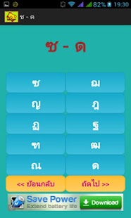 How to download กไก่ พาเพลิน 3.2 apk for laptop