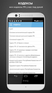 How to mod МВД НАРОДНОЕ lastet apk for android