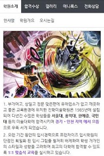 How to mod 진학미술학원 1.4.3 unlimited apk for pc