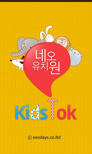 키즈톡 KidsTok