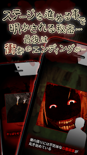 How to install 育成ホラーゲーム-仄暗い井戸の底から-【今最も怖いアプリ】 1.5 unlimited apk for laptop