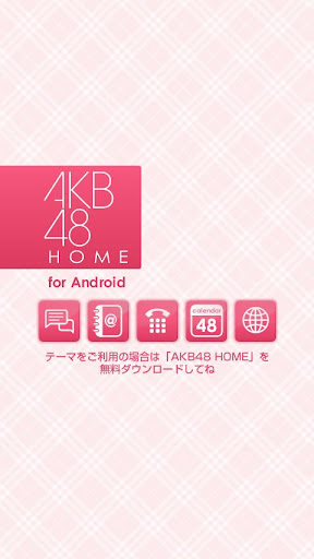 免費下載個人化APP|AKB48きせかえ(公式)横山由依-PR- app開箱文|APP開箱王