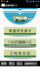 How to download 京都市営バス 1.0.3 apk for android
