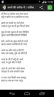 How to download Mirza Ghalib Hindi Shayari lastet apk for pc