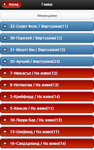 How to download Eurofootball patch 2.1.6 apk for android