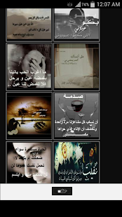 How to download اروع الاشعار الحزينة المصورة 1.3 apk for android