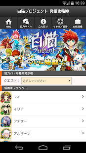 How to download 白猫 究極攻略DB 1.1 mod apk for bluestacks