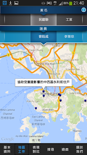 How to install 議員表現錄 lastet apk for pc
