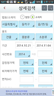 How to mod 법원경매 간편검색 1.4.8 apk for bluestacks