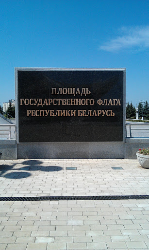Area Name Minsk