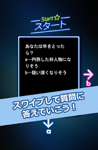 How to download 浮気度診断　あなたの浮気度はどの程度？ 1.0.0 apk for pc