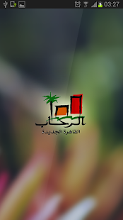 How to mod الرحاب 1.0 mod apk for laptop