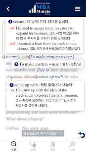 How to download MBA minute on the go : 비즈니스 영어 patch 1.0 apk for laptop
