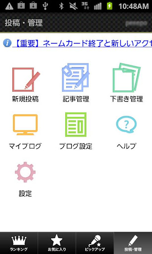 エキサイトブログ（blog）～無料で簡単にブログを作成～