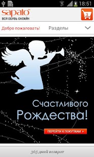 How to get Сапато 1.19 mod apk for laptop