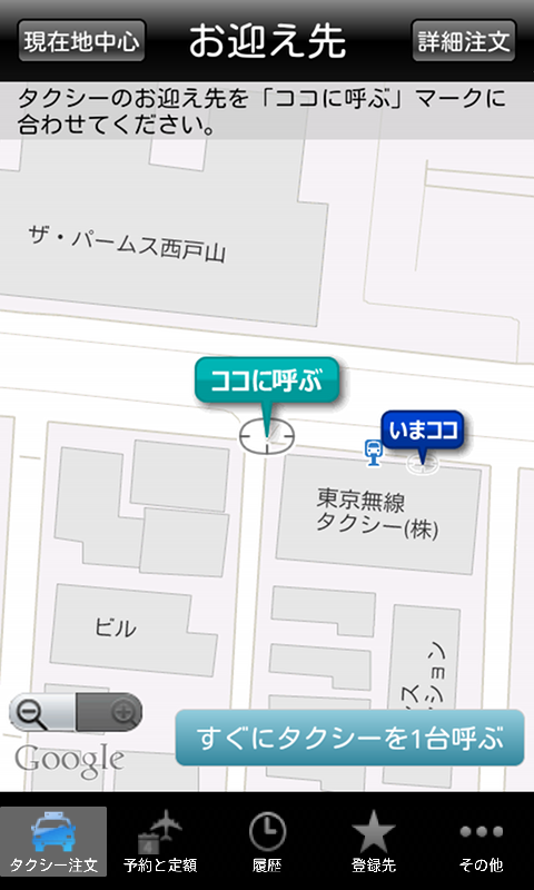 Android application Taxi TokyoMusen screenshort