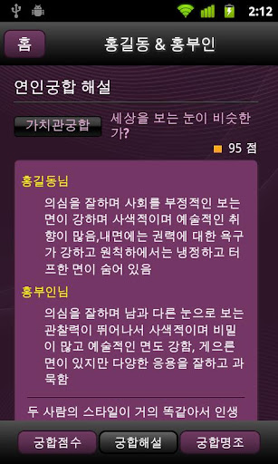 免費下載生活APP|지피지기 (사주,운세,궁합,토정비결,이름,해몽) app開箱文|APP開箱王