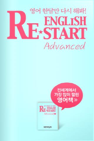 English Restart Advanced