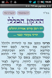 How to install ☆☆ התיקון הכללי ☆☆ 7.2 unlimited apk for android