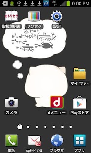 How to download Mochineko Live wallpaper patch 1.1 apk for bluestacks