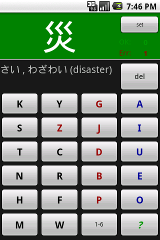 Elementary Kanji