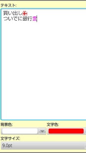 How to install #Home Memo 1.0.0 apk for pc