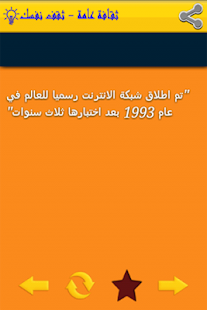 How to download ثقافة عامة - ثقف نفسك 1.0 mod apk for android